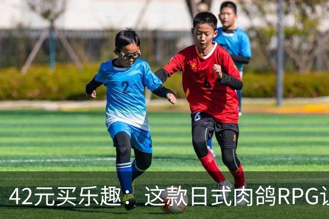 42元买乐趣：这款日式肉鸽RPG让“失败”成了乐趣